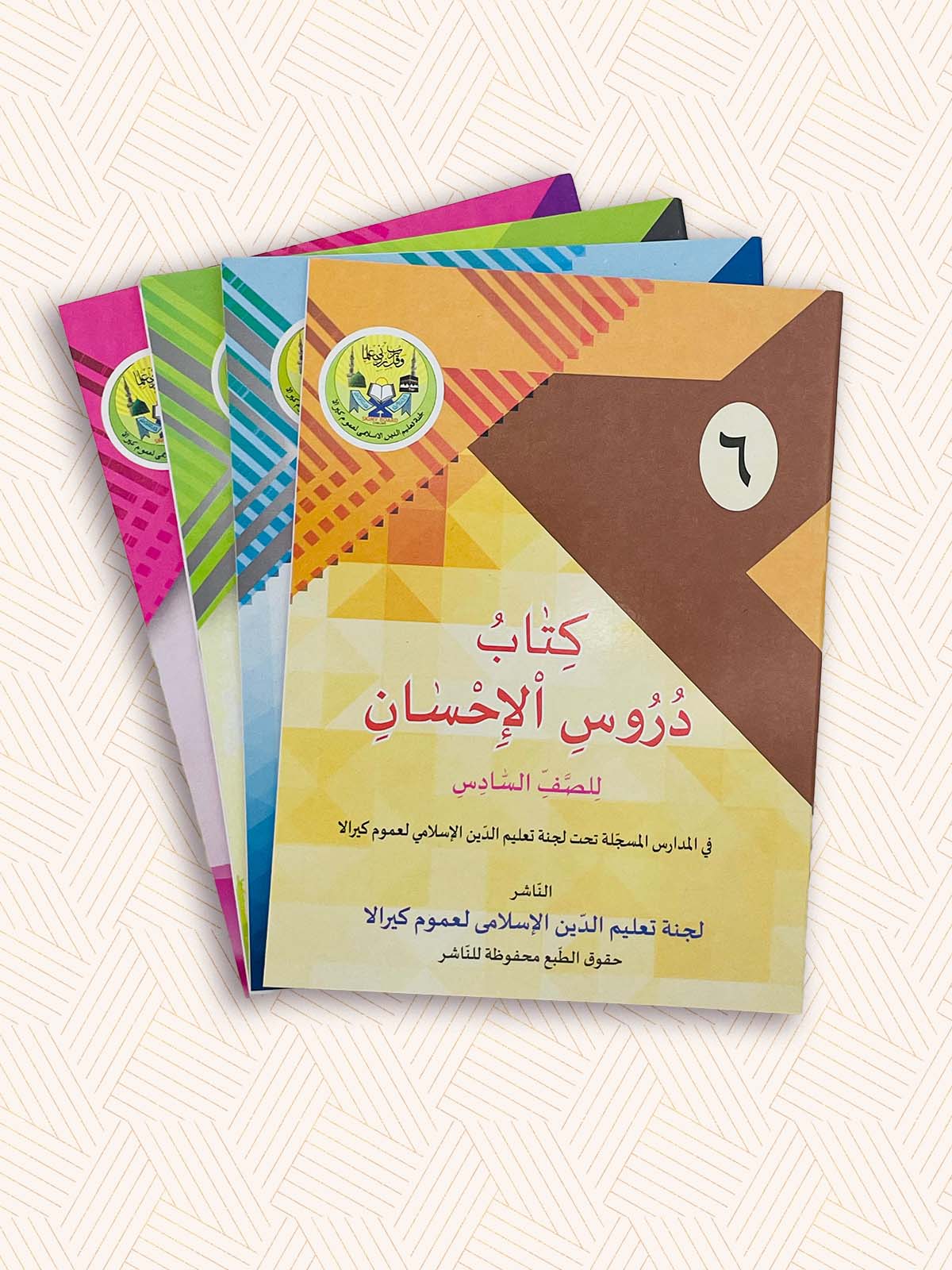 EK Samasta Standard Six Madrasa Textbook (SET OF 4)