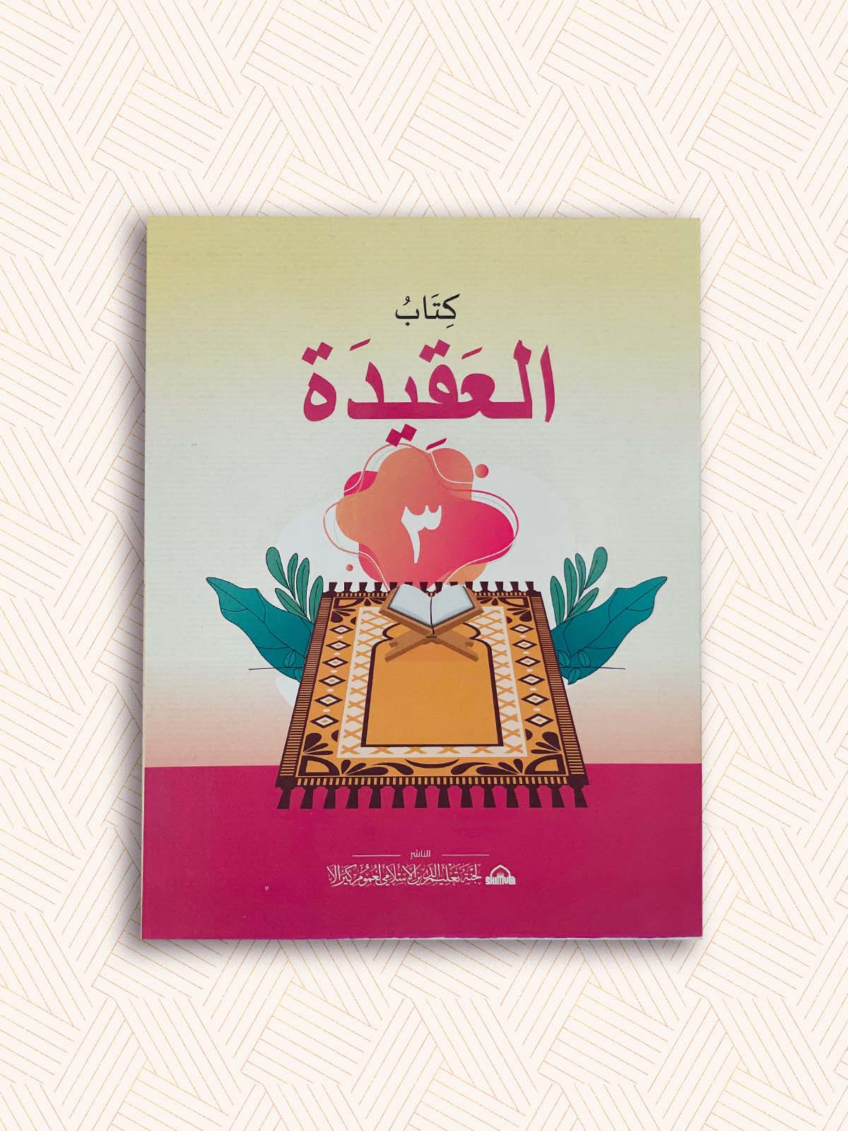 EK Samasta Standard Three Madrasa Textbook (SET OF 6)