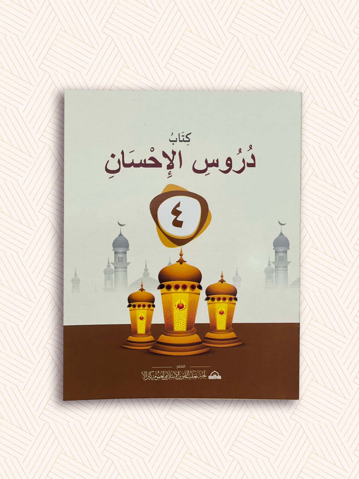 EK Samasta Standard Four Madrasa Textbook (SET OF 6)