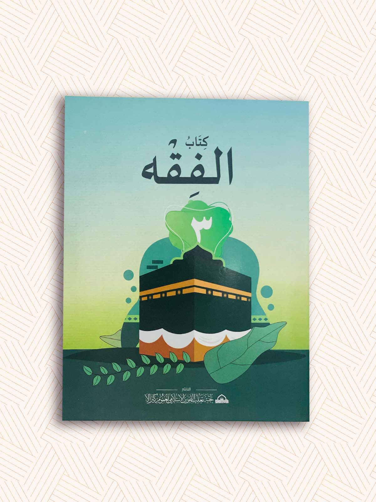 EK Samasta Standard Three Madrasa Textbook (SET OF 6)