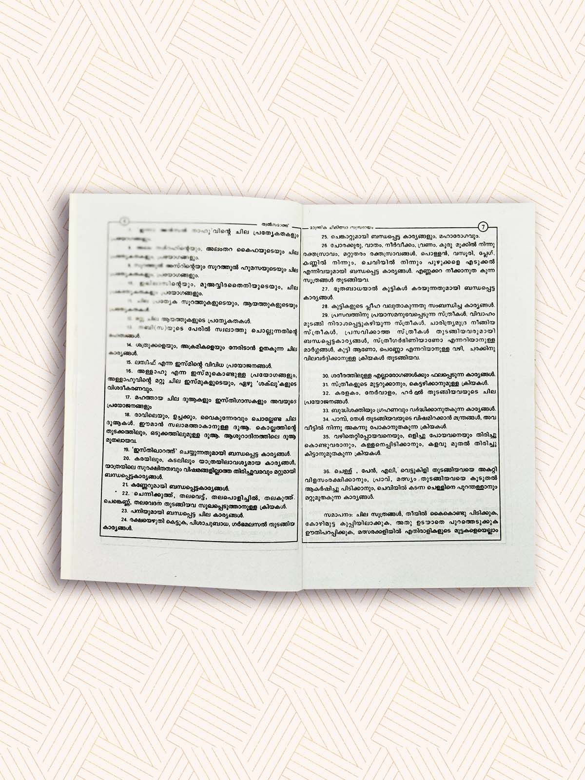 Manthrika Chikilsa Mujarrabbathu Dhairabi Paribasha