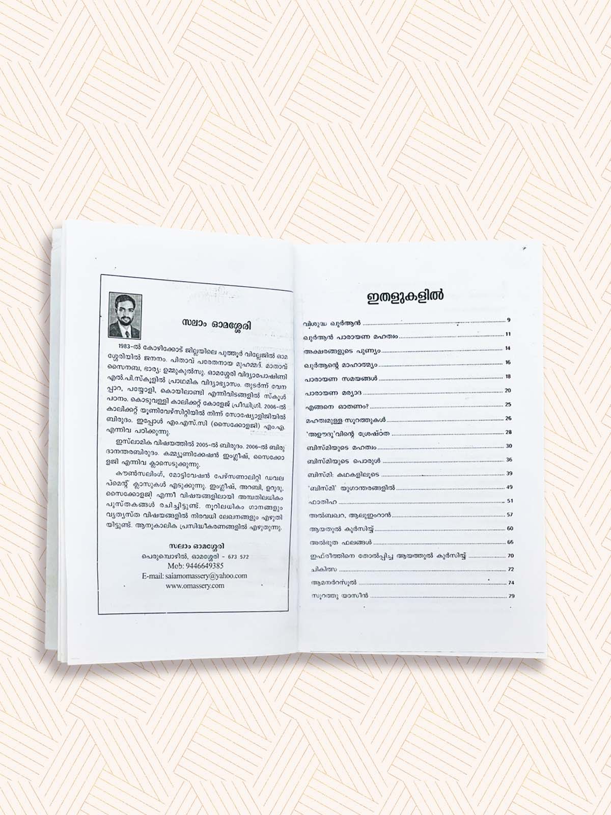 Quran Soorathukalude Mahathwangal 