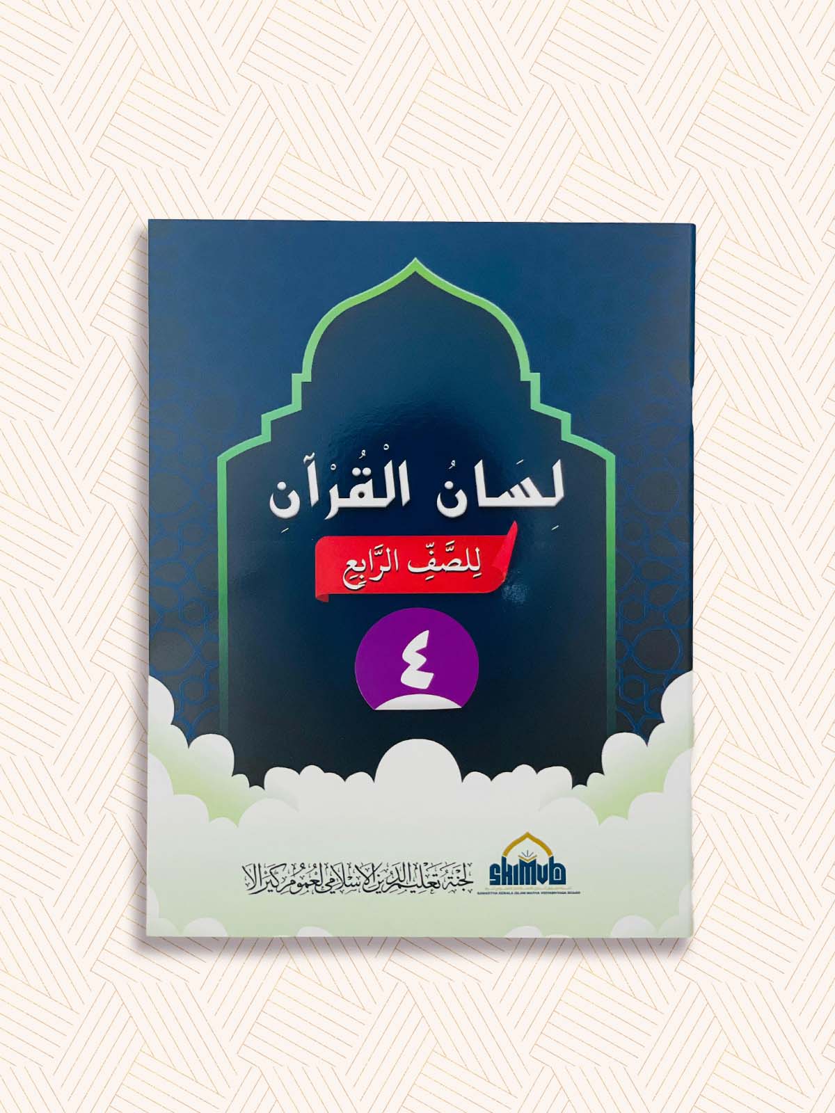 EK Samasta Standard Four Madrasa Textbook (SET OF 6)