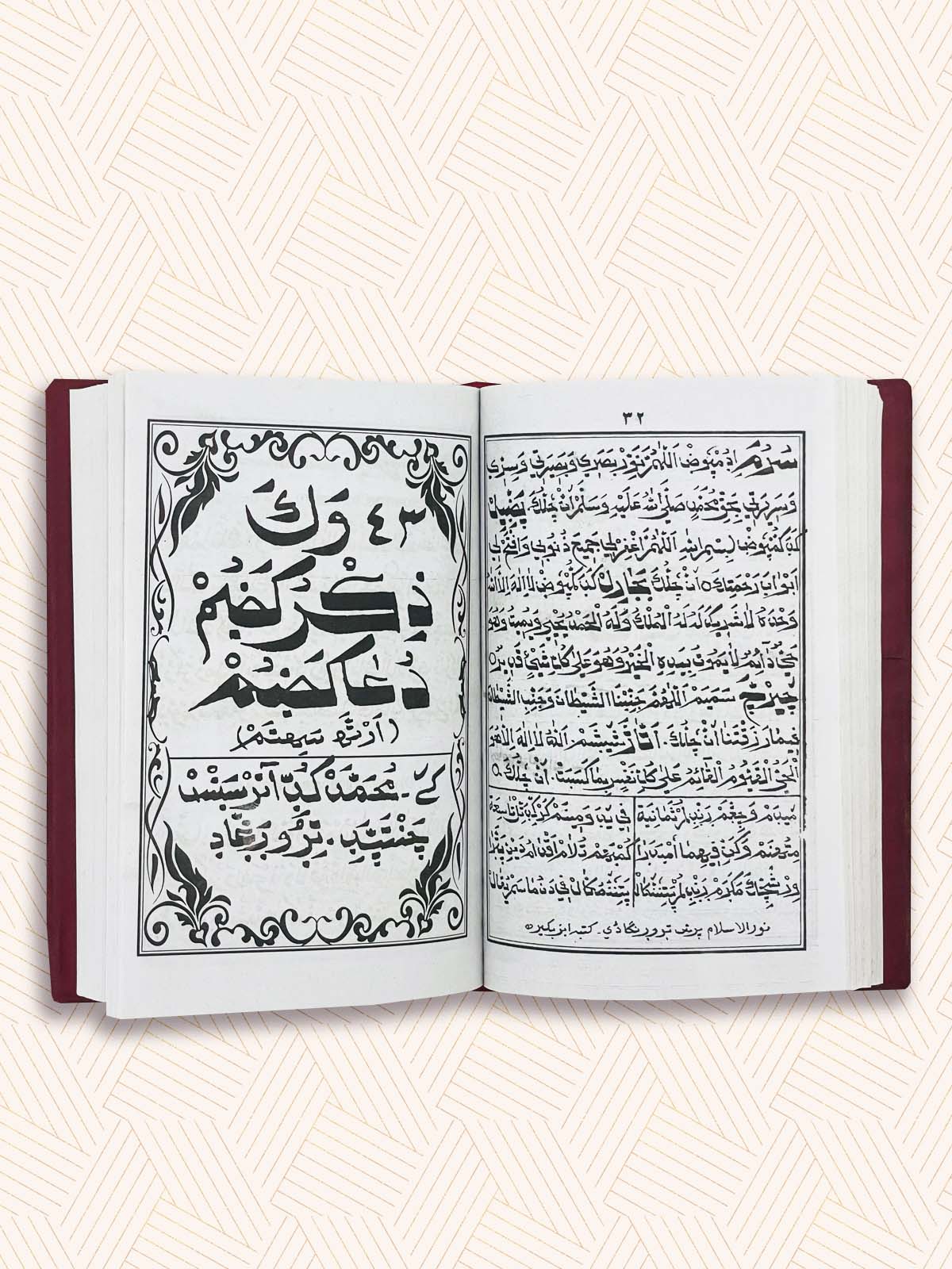 1333 Vaka (Edukalum Swalathukalum)