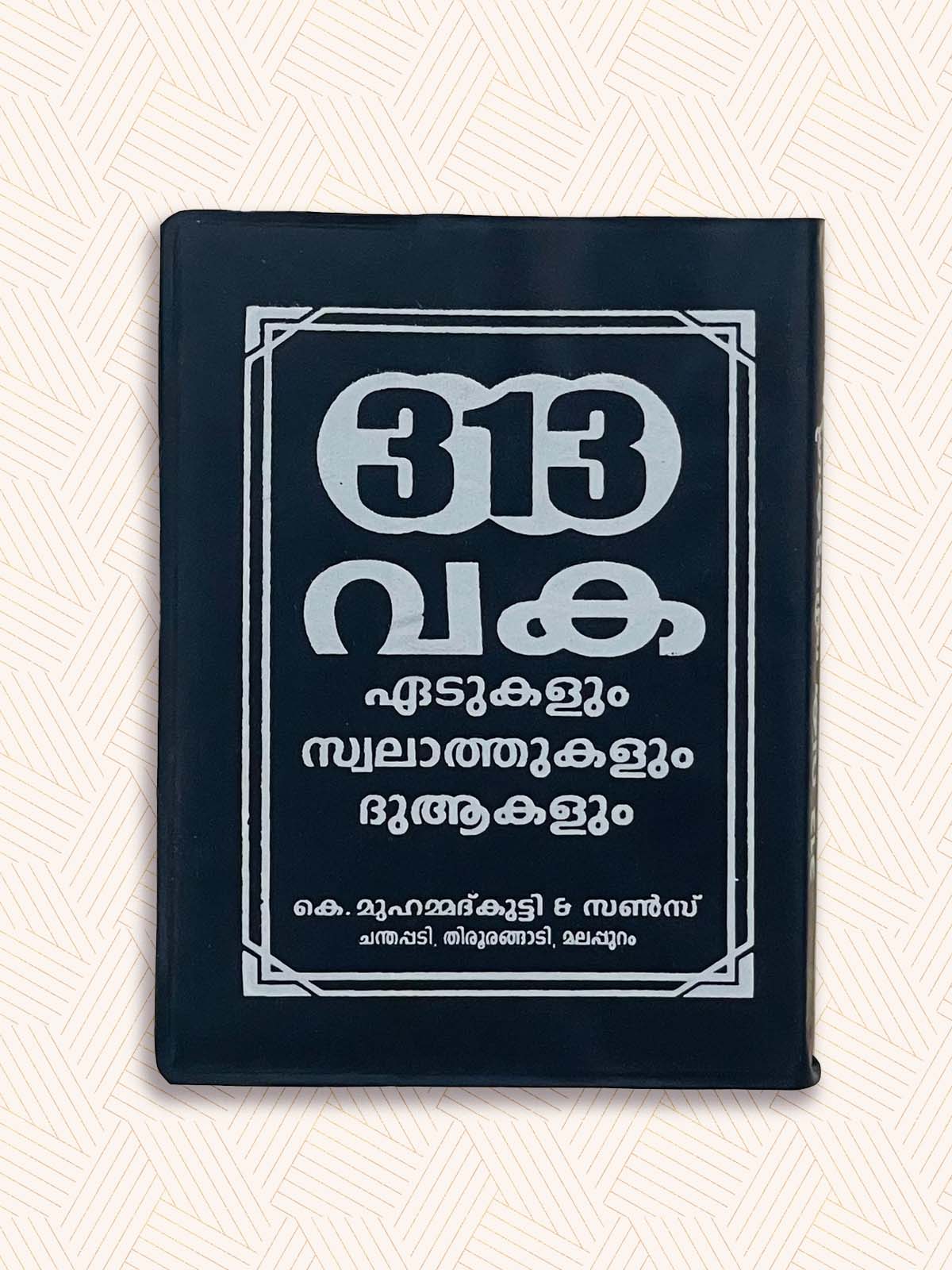 313 Vaka (Edukalum, Swalathukalum, Duakalum)