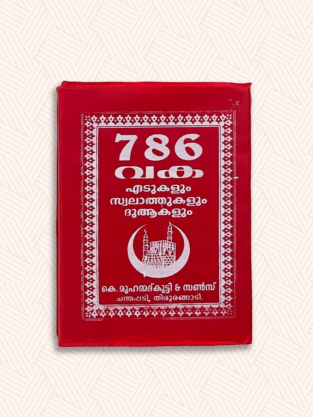 786 Vaka  (Edukalum, Duakalum, Swalathukalum)