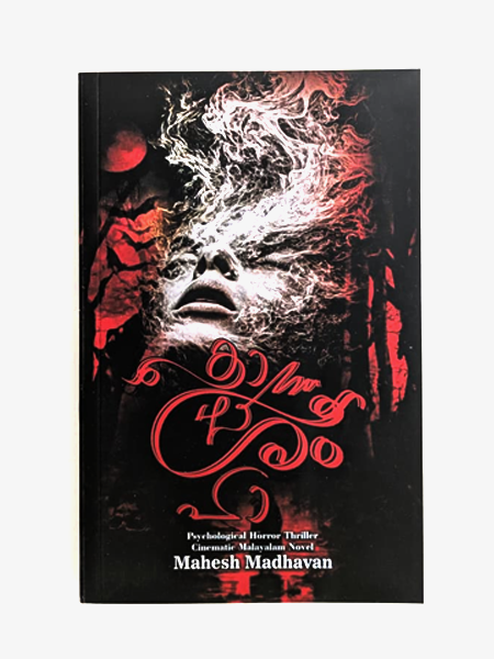 Kalapasam (Psychological Horror Thriller)