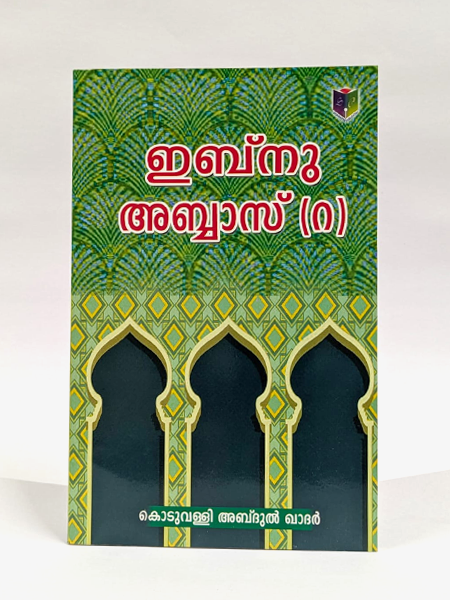 Abdullahibnu Abbas(R)