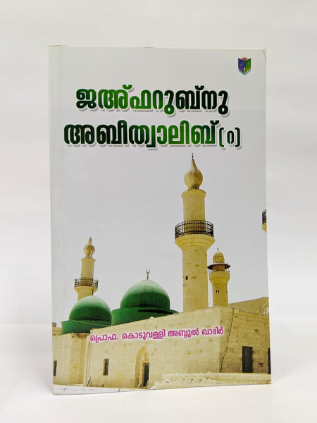 Jahfarubnu Abee Thalib 