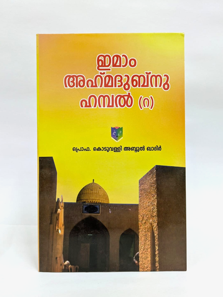 Imam Ahamadubnu Hambal(R)