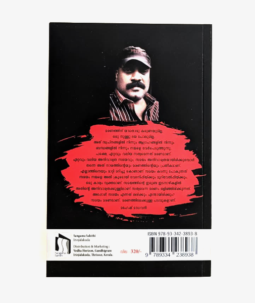 Kalapasam (Psychological Horror Thriller)