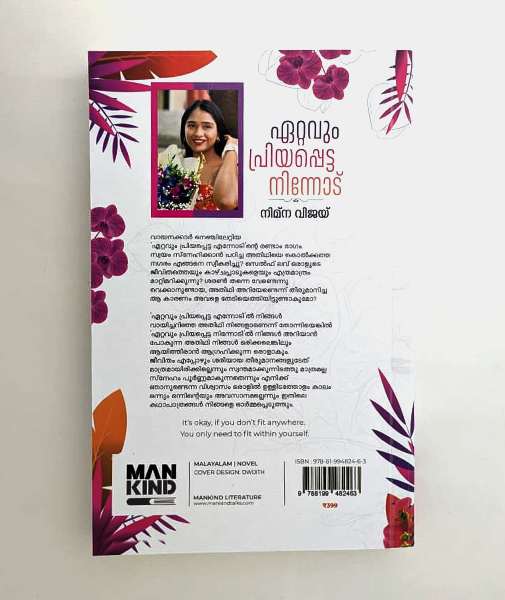 Ettavum Priyappetta Ninnodu