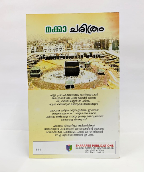 Makka Charithram 