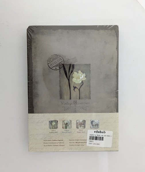 Classic Floral Diary