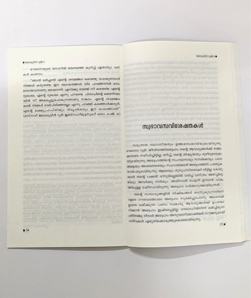 Jalaludheen Roomi(R)