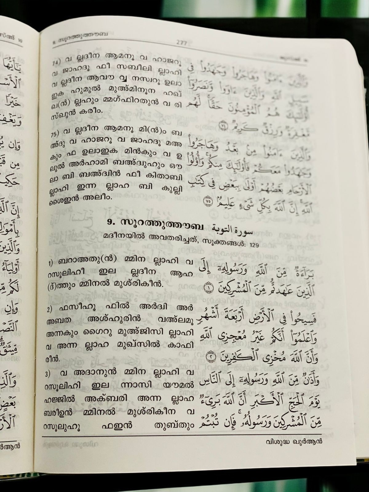 Quran Arabic Malayalam Translator