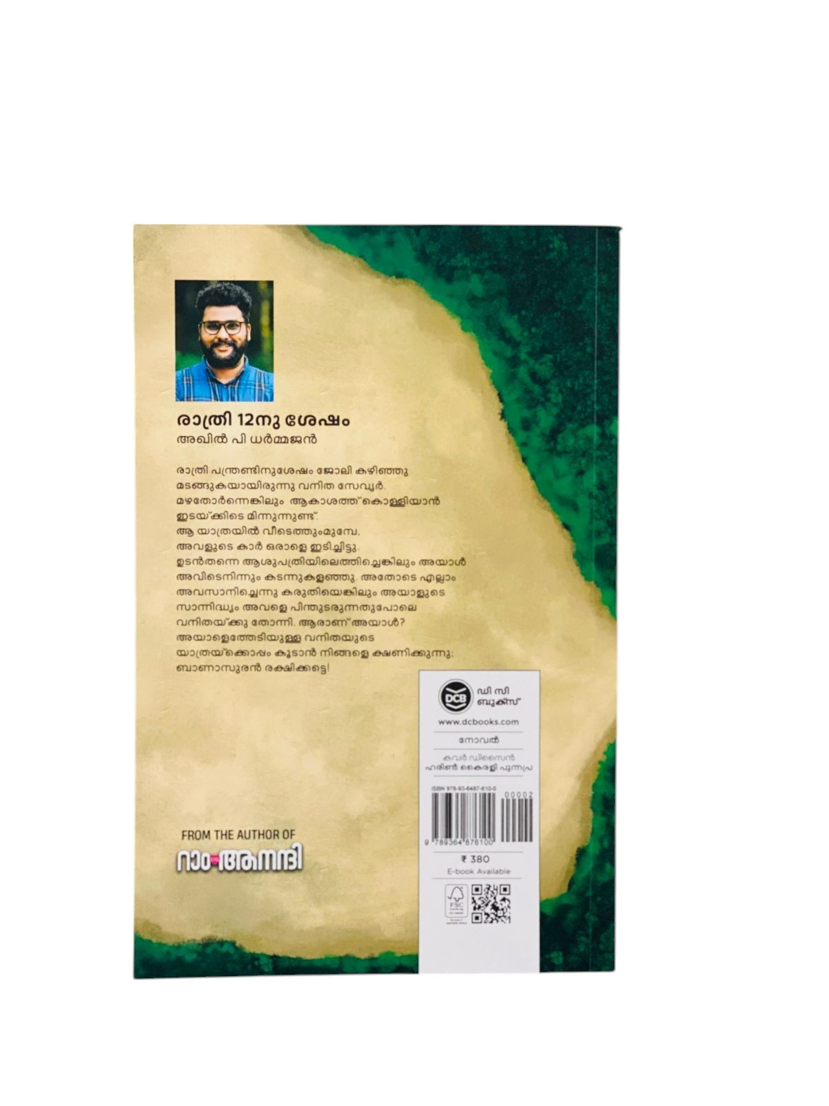 RATHRI 12 NU SHESHAM