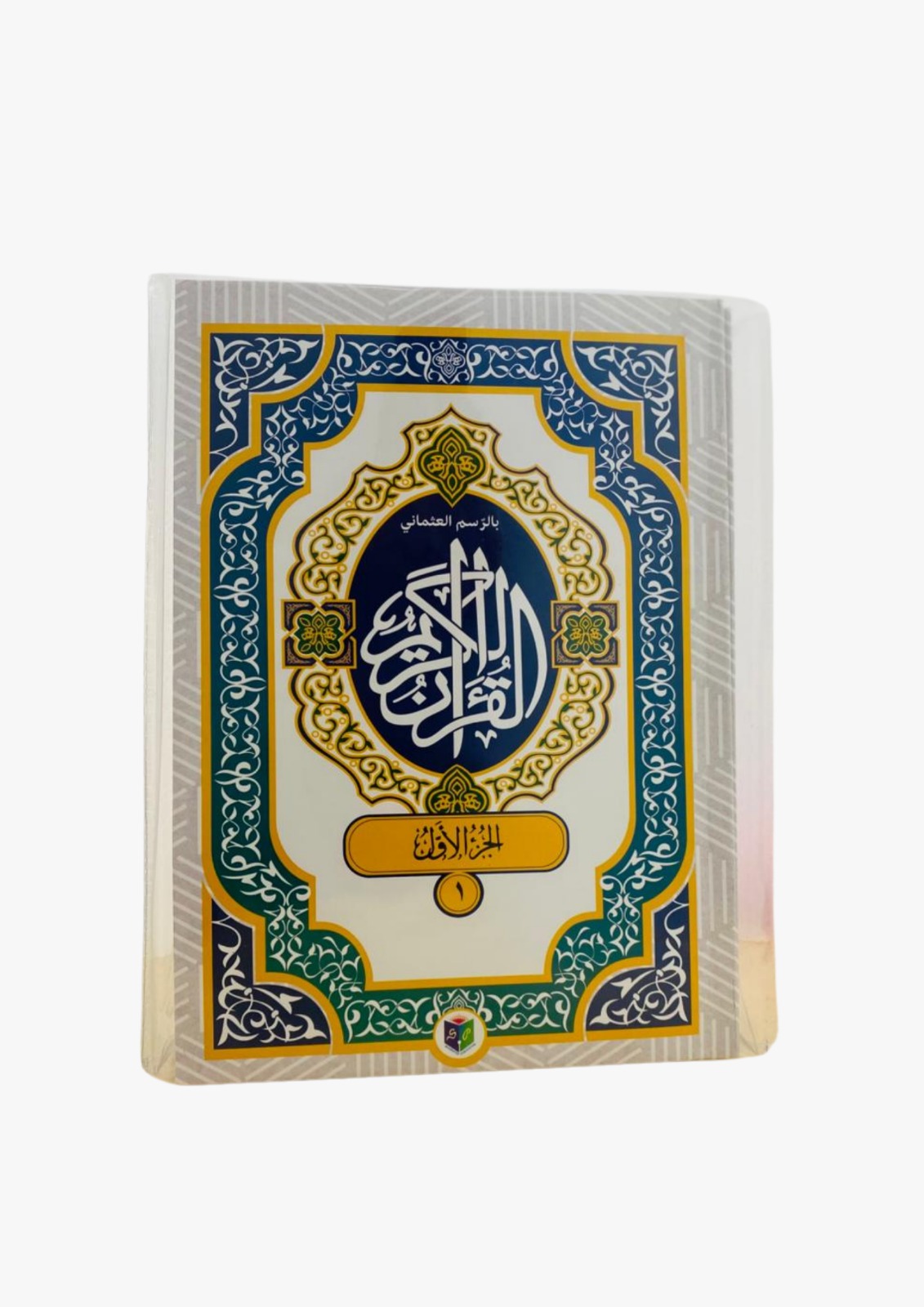 30 Juz Quran Para Set