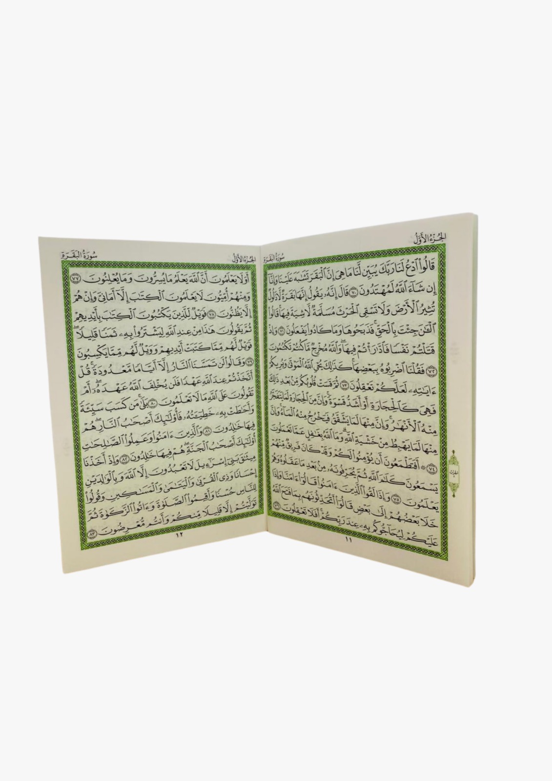 30 Juz Quran Para Set
