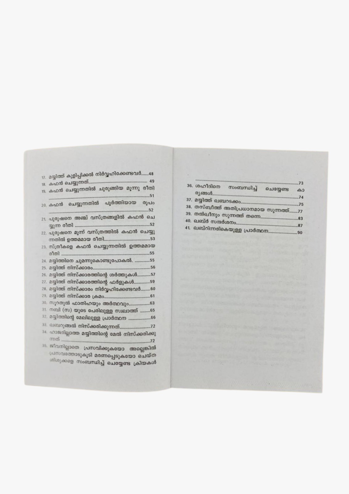 Mayyith Niskaravum Paripalanam 