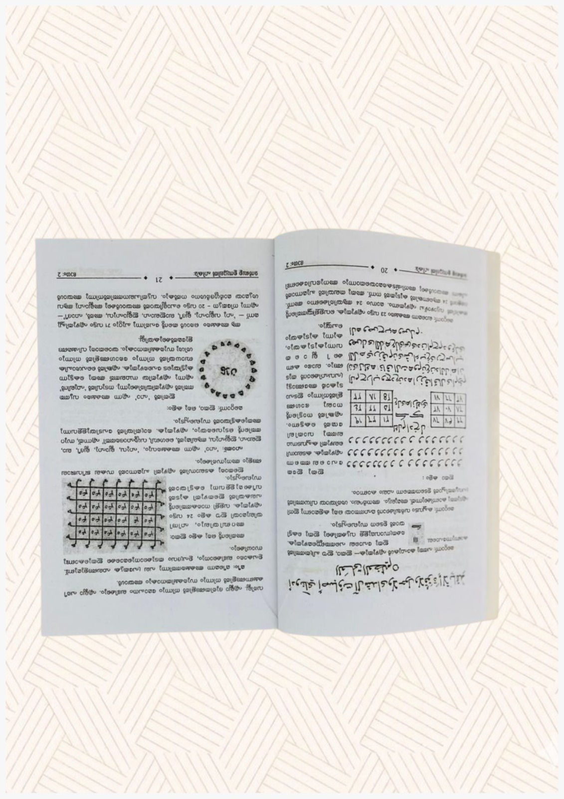 Manbahu Usoolil Hikama, Manbahu Paribhasha ( Ismu Chikilsa ) Part - 2