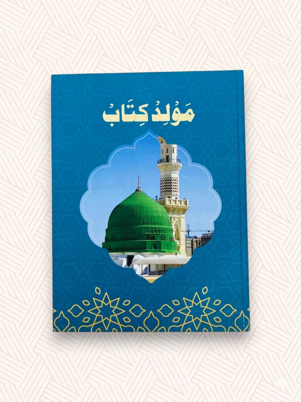 Moulid Kithab Big Size