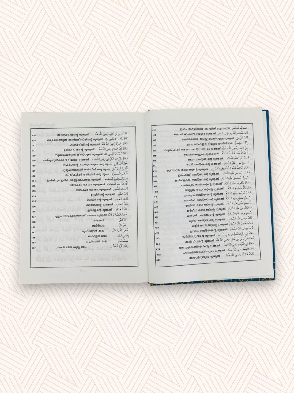 Moulid Kithab Big Size