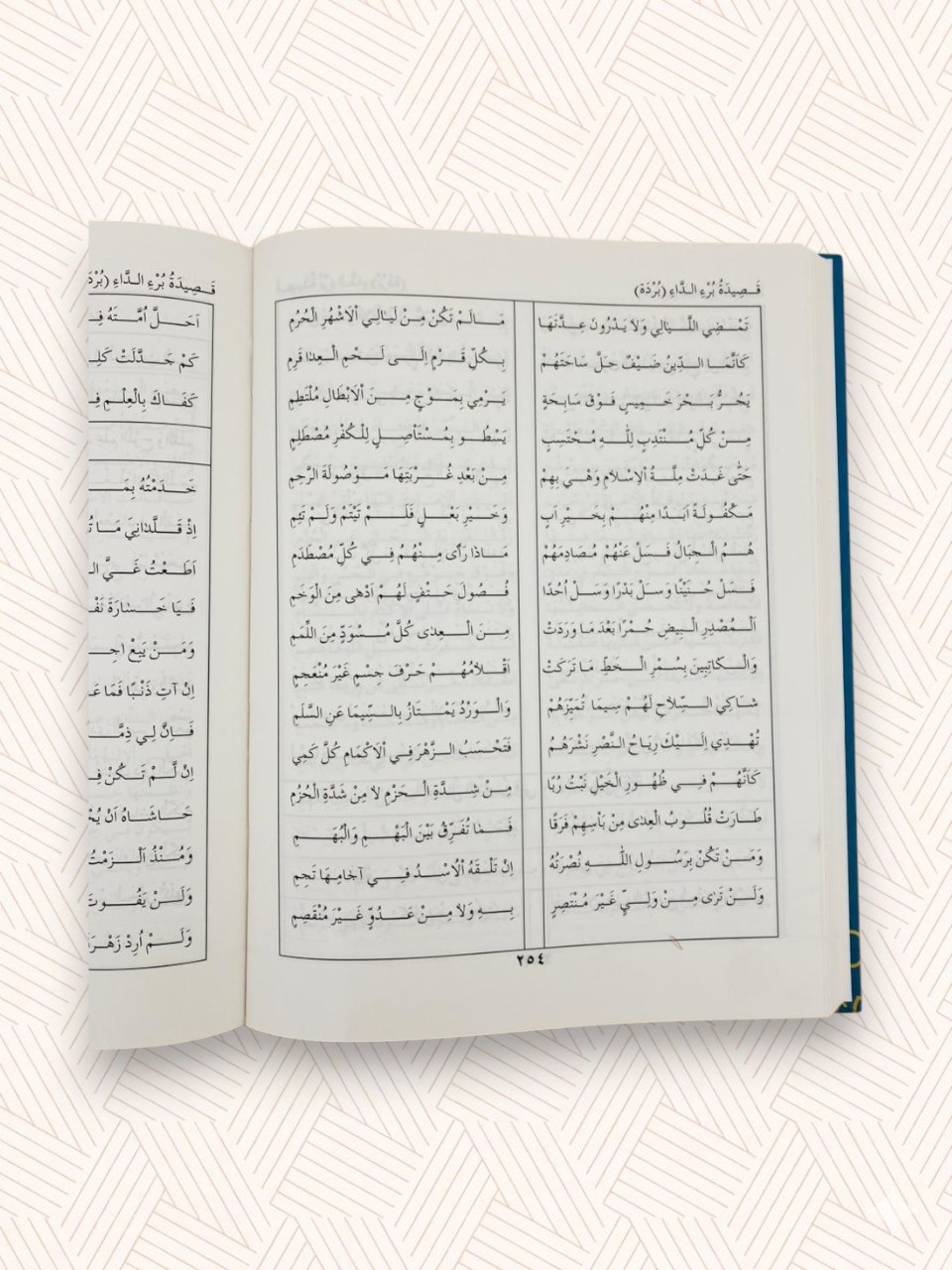 Moulid Kithab Big Size