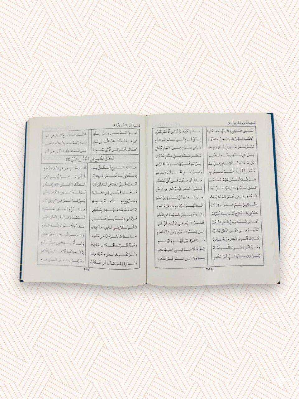 Moulid Kithab Big Size