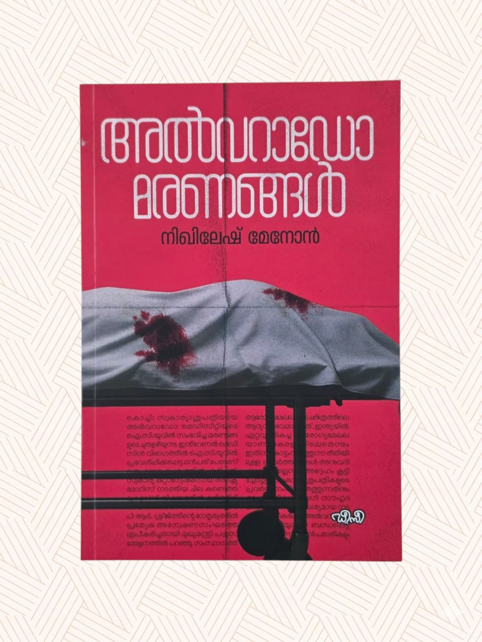 Alvarado  Maranangal