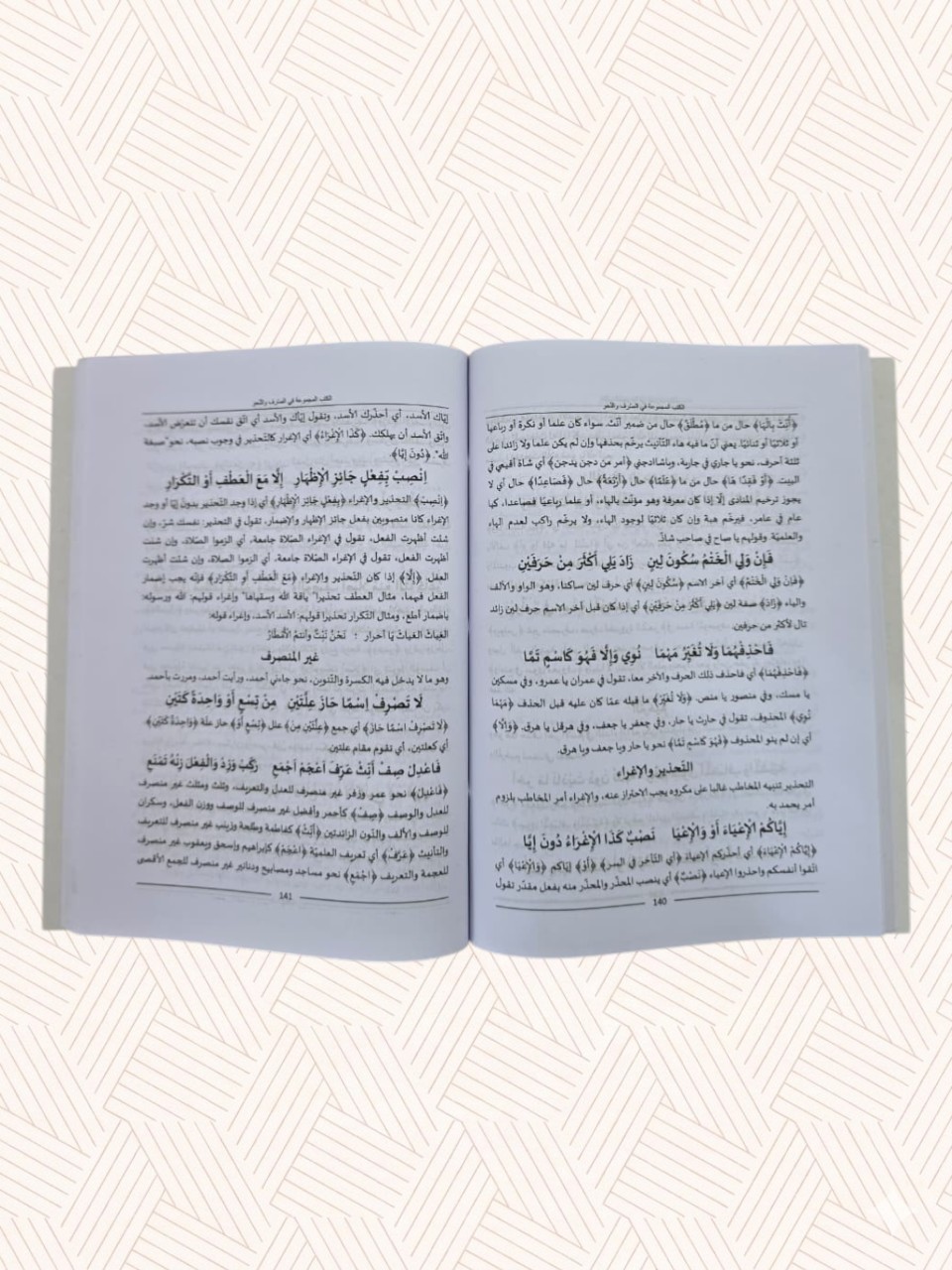 Hadhihi Kutub Majmuah