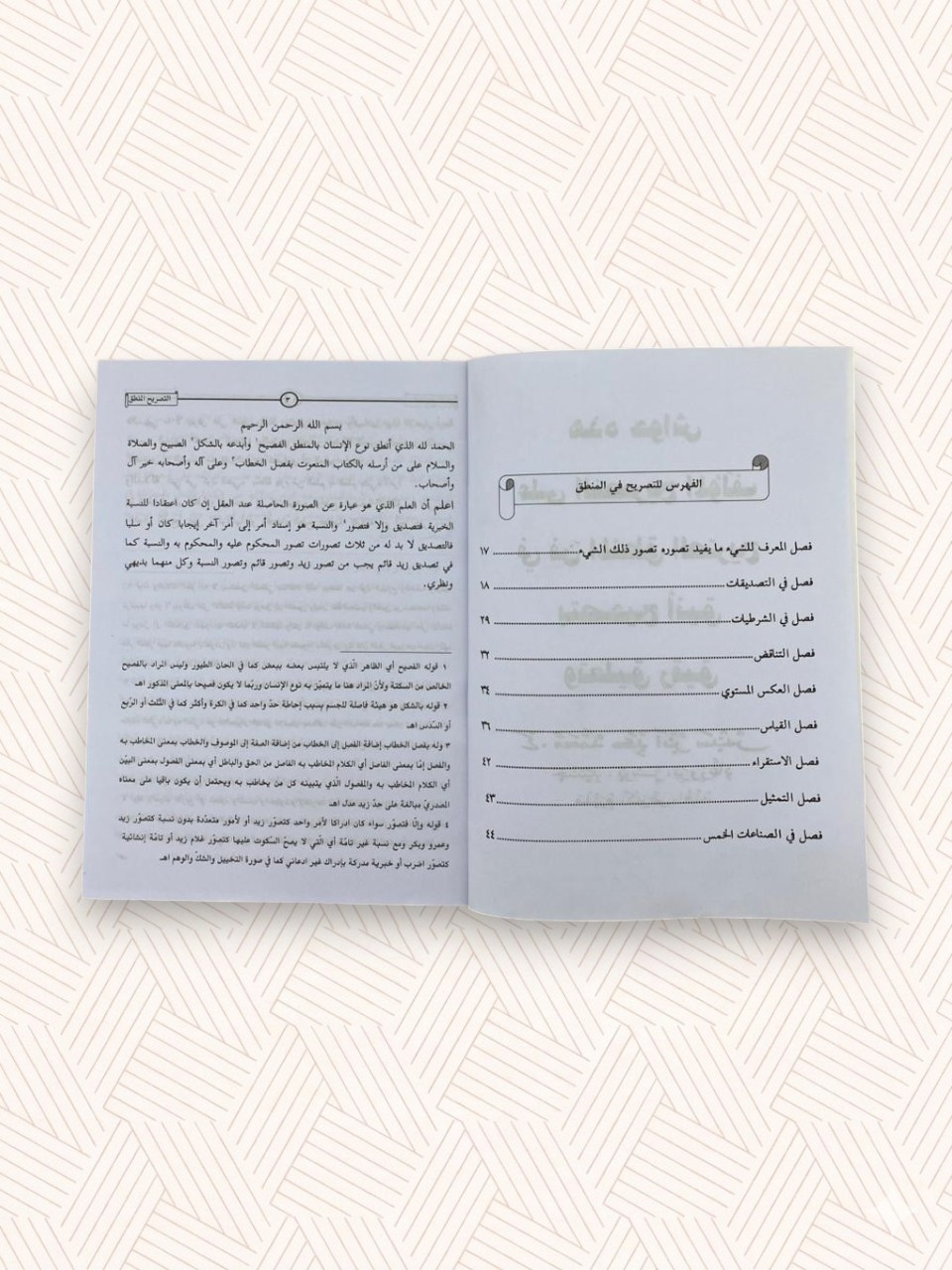 Thasreehul Mandik Kithab Usmani Scripted