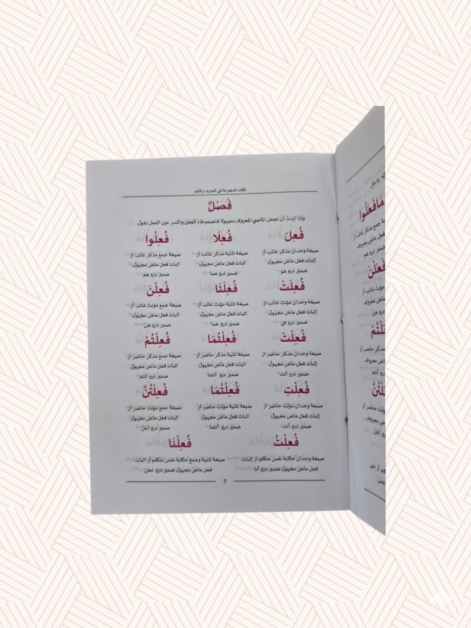 Hadhihi Kutub Majmuah