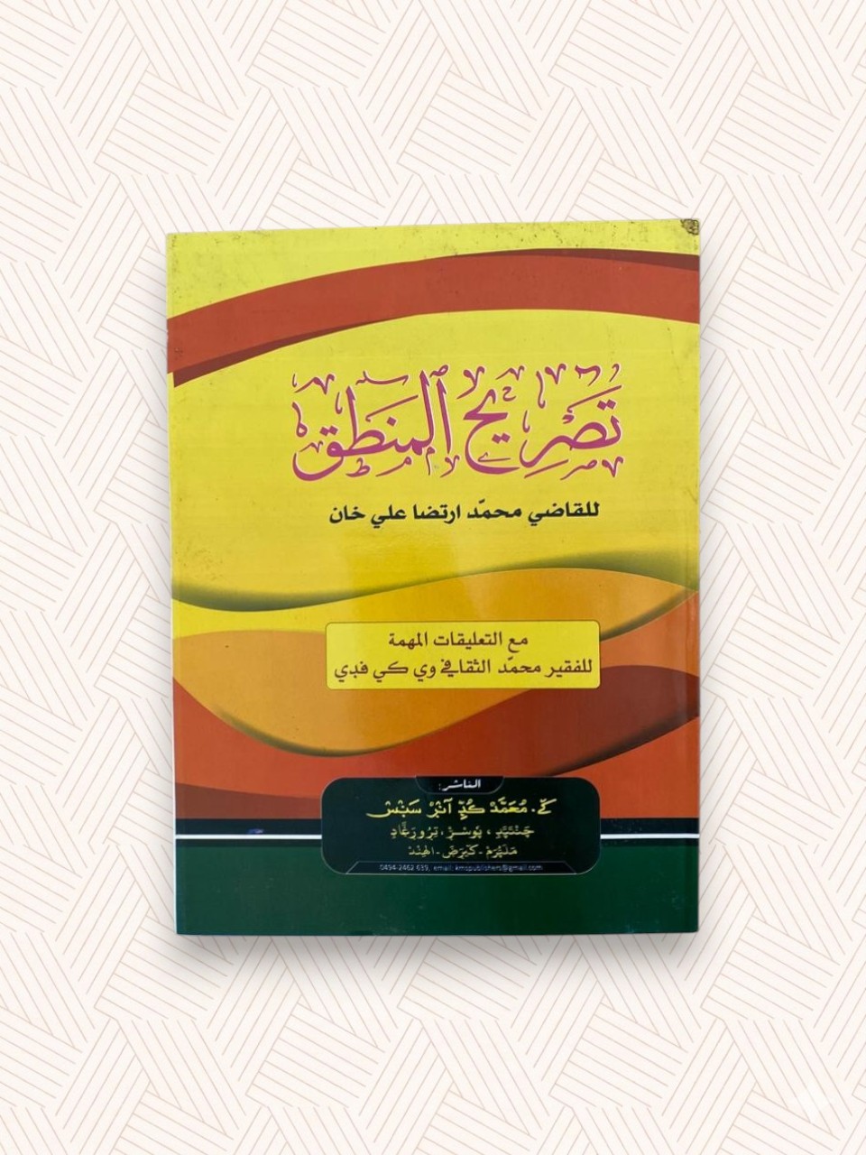 Thasreehul Mandik Kithab Usmani Scripted