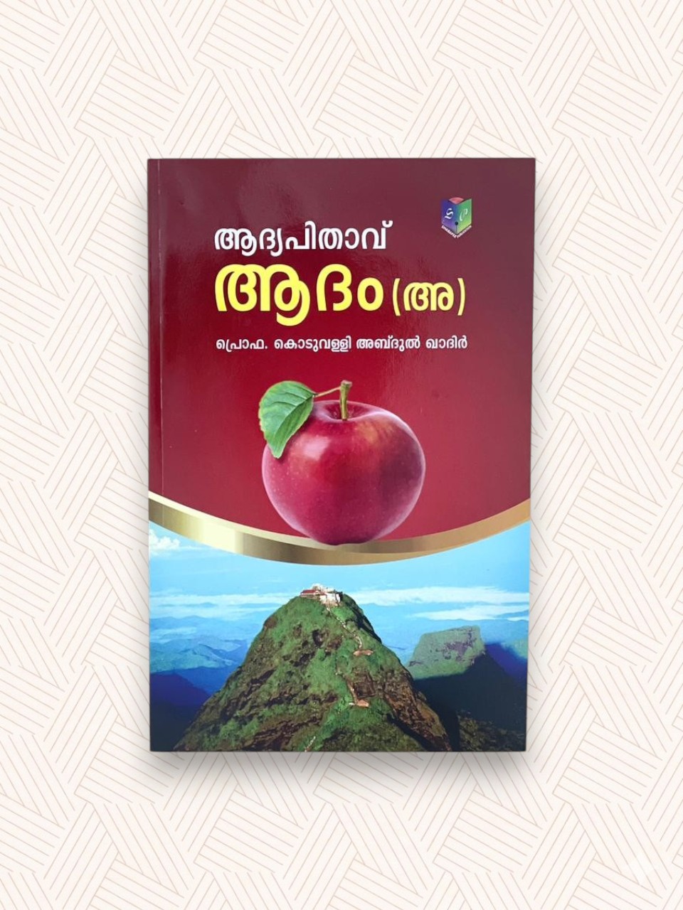 Adya Pithavu Aadam (A) 