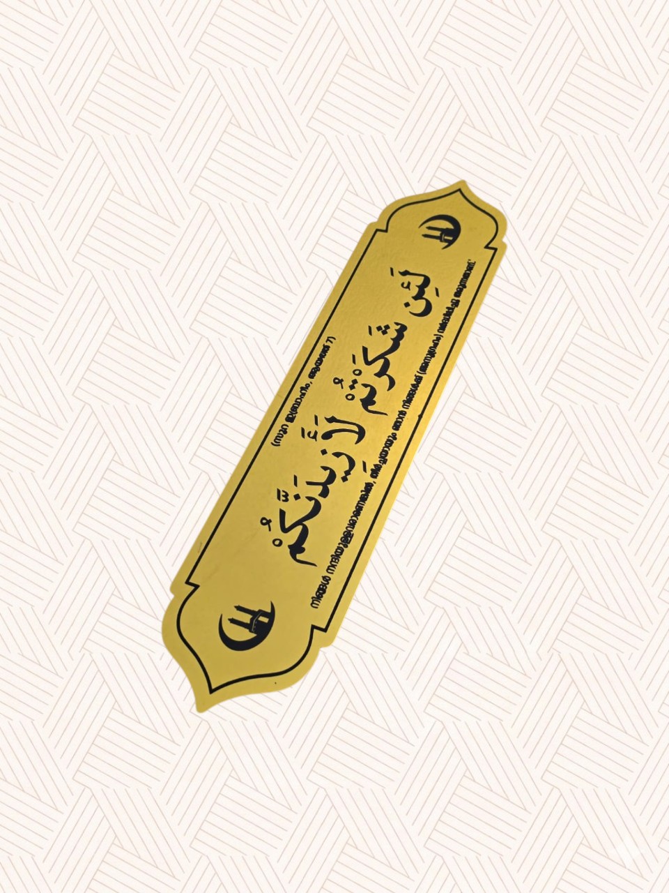 Acrylic Islamic Sticker