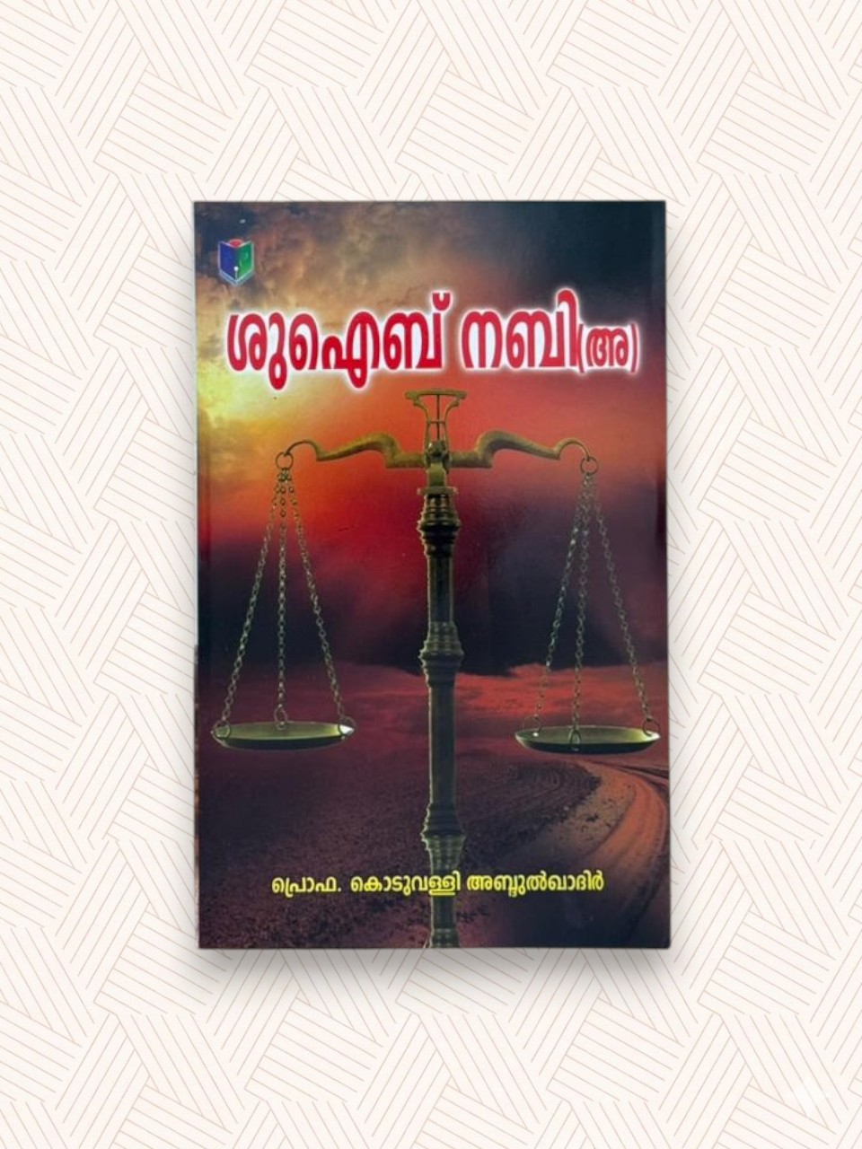 Khatheebul Anbiya' Suaib Nabi(A)