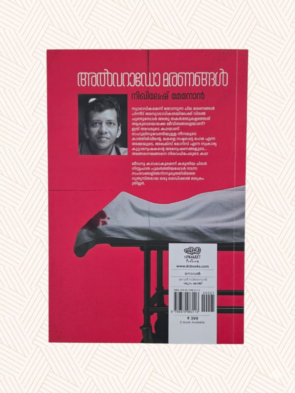 Alvarado  Maranangal