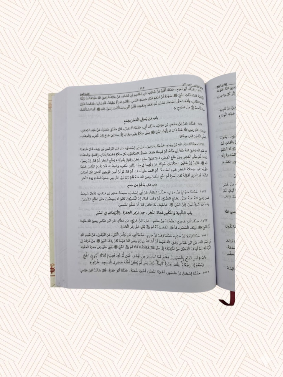 Kithabu Swaheeh Al-Bukhari (Part 1)