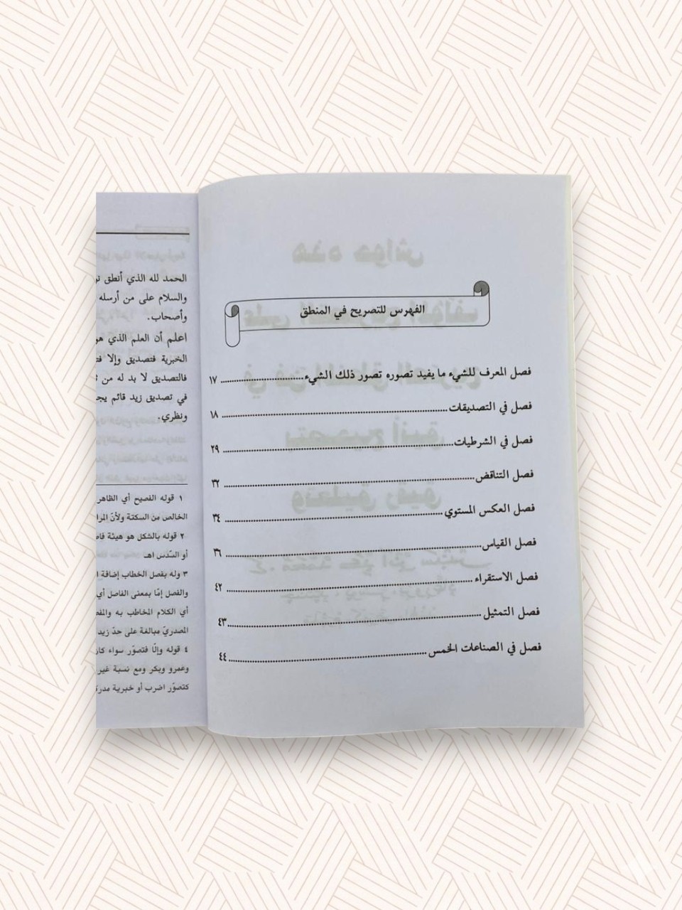 Thasreehul Mandik Kithab Usmani Scripted