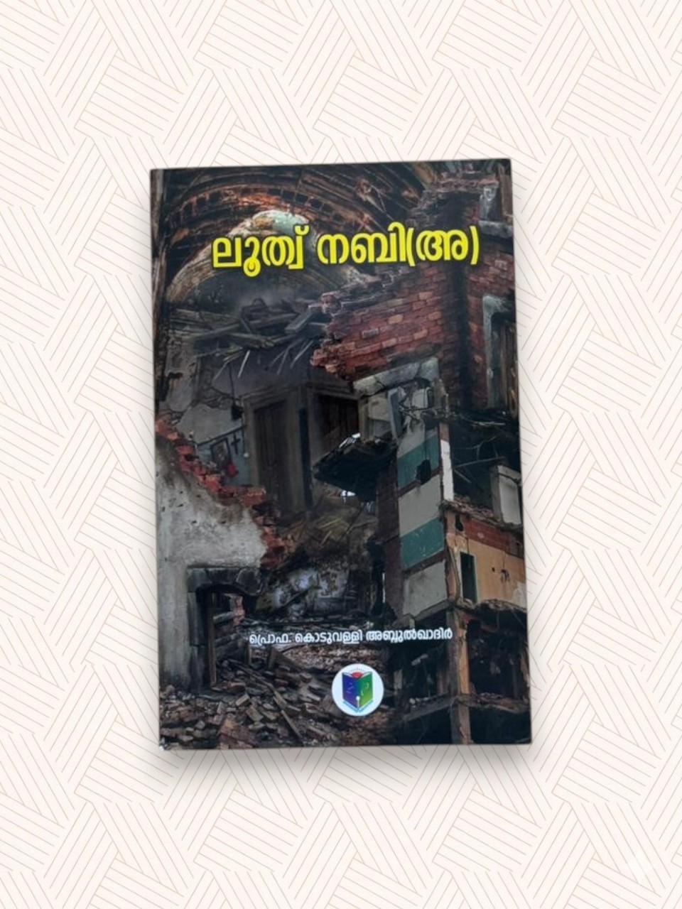 Sayyiduna Looth Nabi(A)