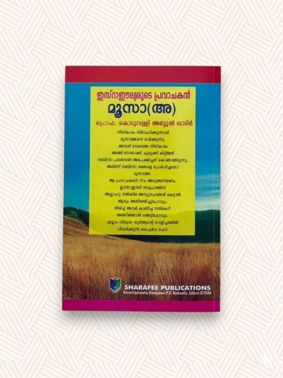 Israelyarude Pravajakan Moosa (A)