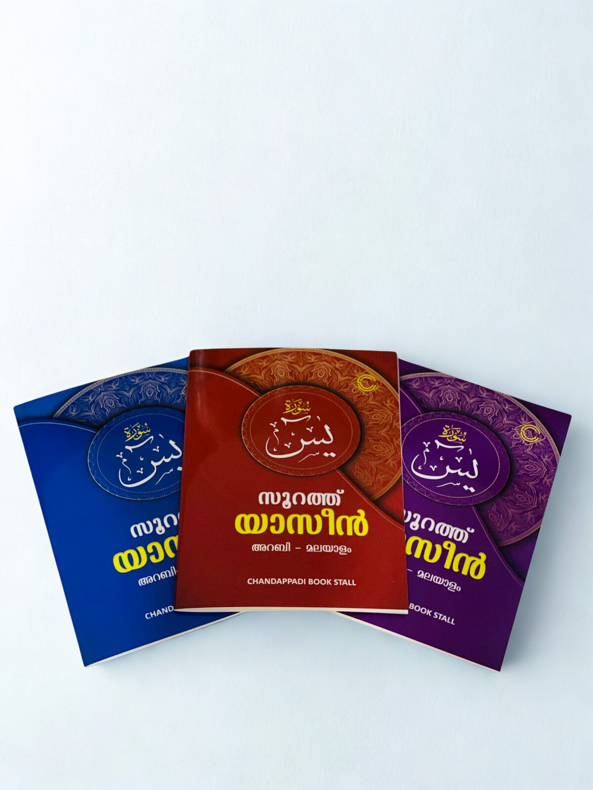 Yaseen Arabi-Malayalam