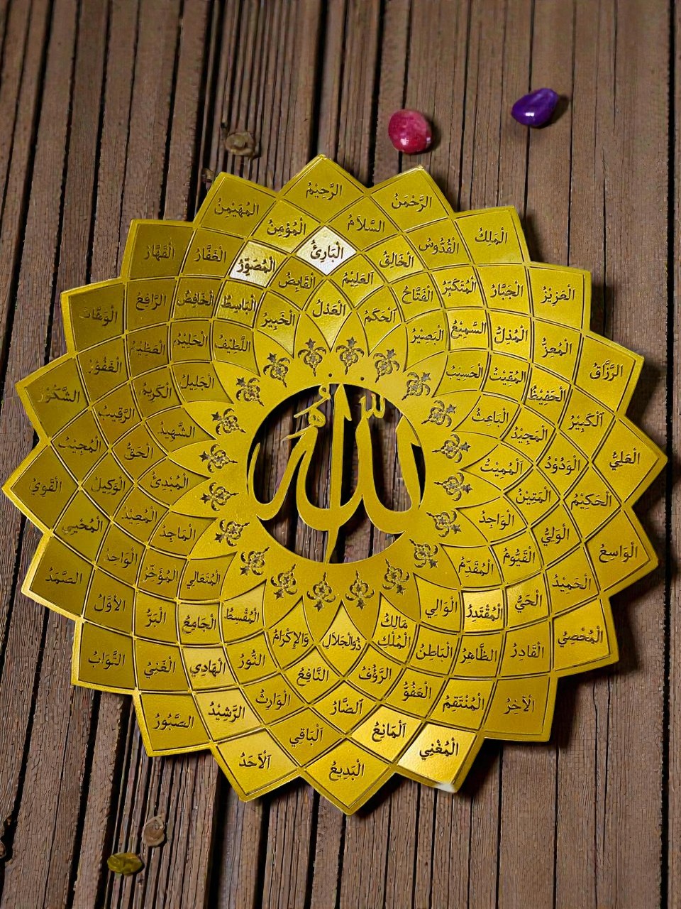 ASMAHUL HUSNA CALLIGRAPHIC METAL WALL ART