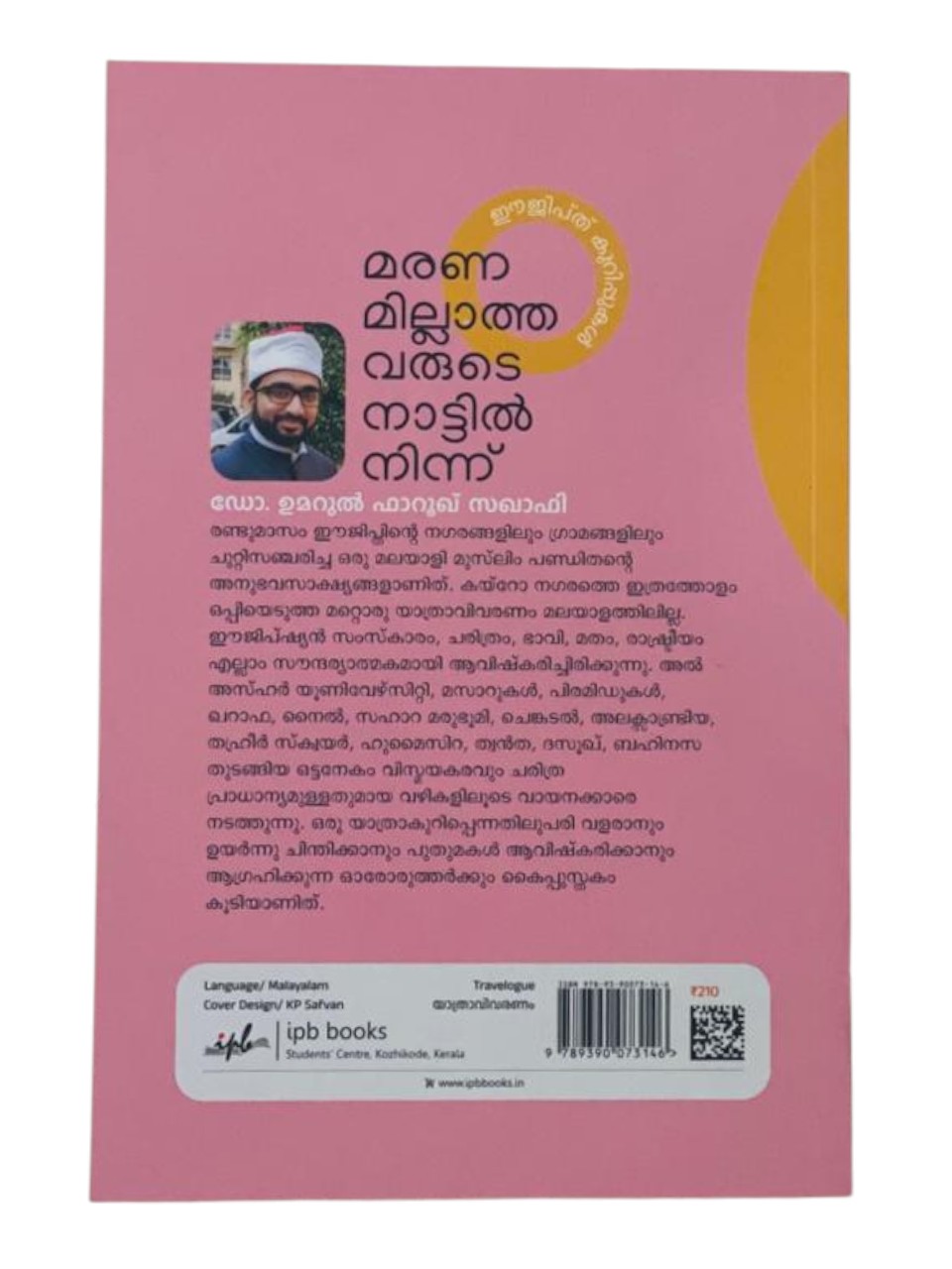 MARANAMILLATHAVARUDE NATTIL NINNU (EGYPT NOTES)